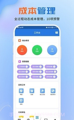 聚工程截图1