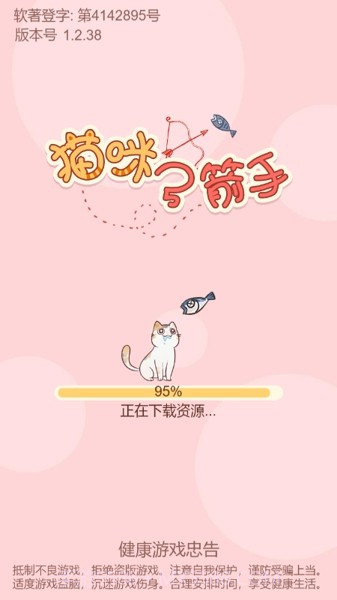 猫咪弓箭手截图1 猫咪弓箭手截图1