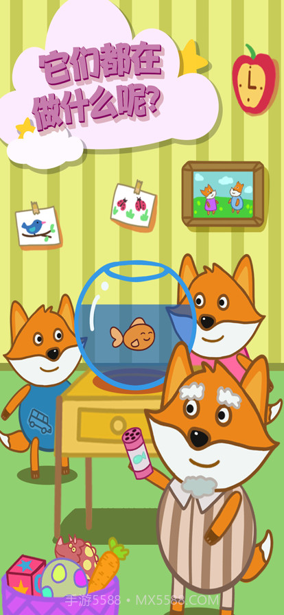 晚安奇妙小屋截图4