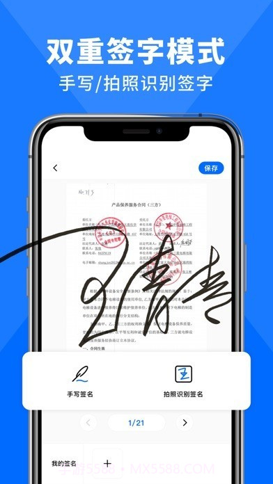 签字大师截图2 签字大师截图2