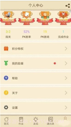 快乐口算(快乐口算五年级下册)V1.1.5 安卓手机版截图4