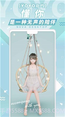 人工桌面鹿鸣截图1 人工桌面鹿鸣截图1