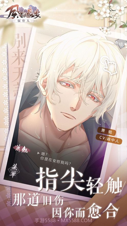 风起长安驭骨人截图2 风起长安驭骨人截图2