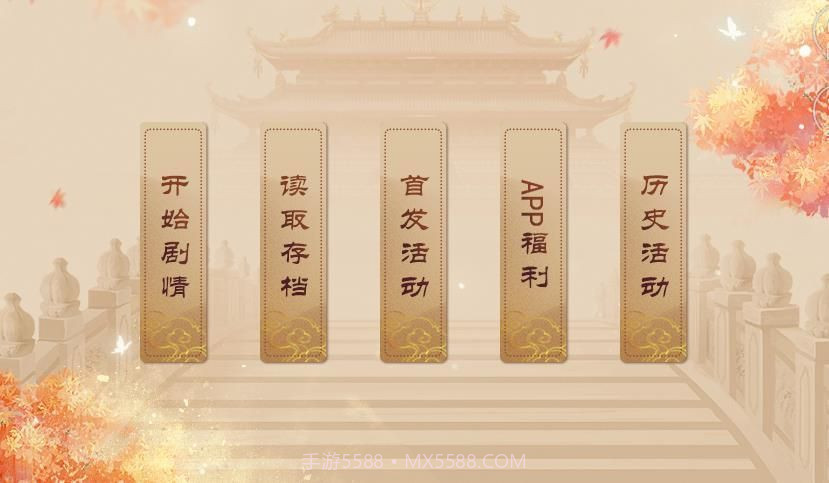 我在古代当公主app截图1 我在古代当公主app截图1