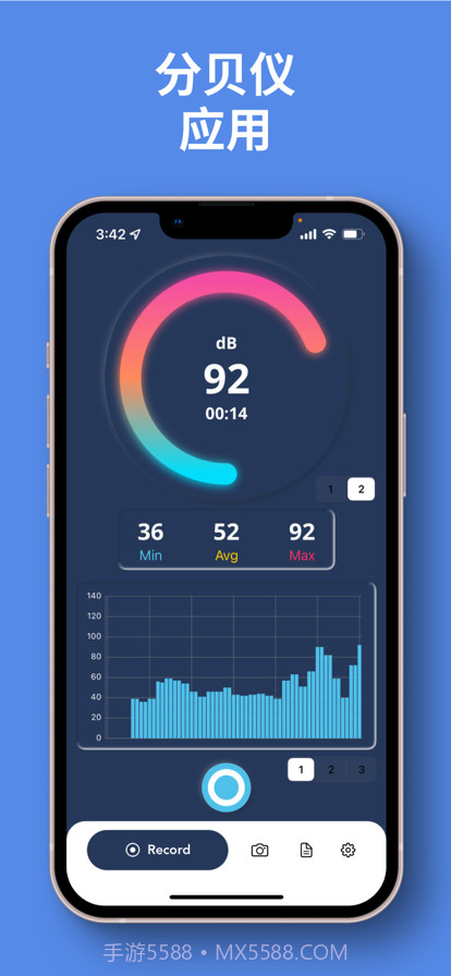 分贝测试仪截图1 分贝测试仪截图1