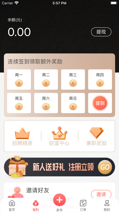 劳务伞师傅截图4