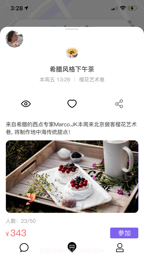 活者截图5 活者截图5