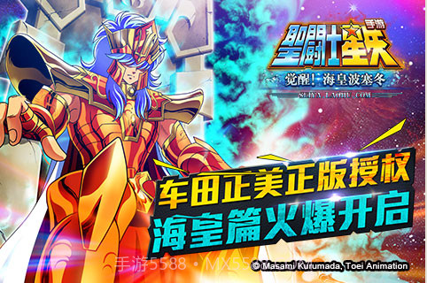 圣斗士星矢截图1 圣斗士星矢截图1