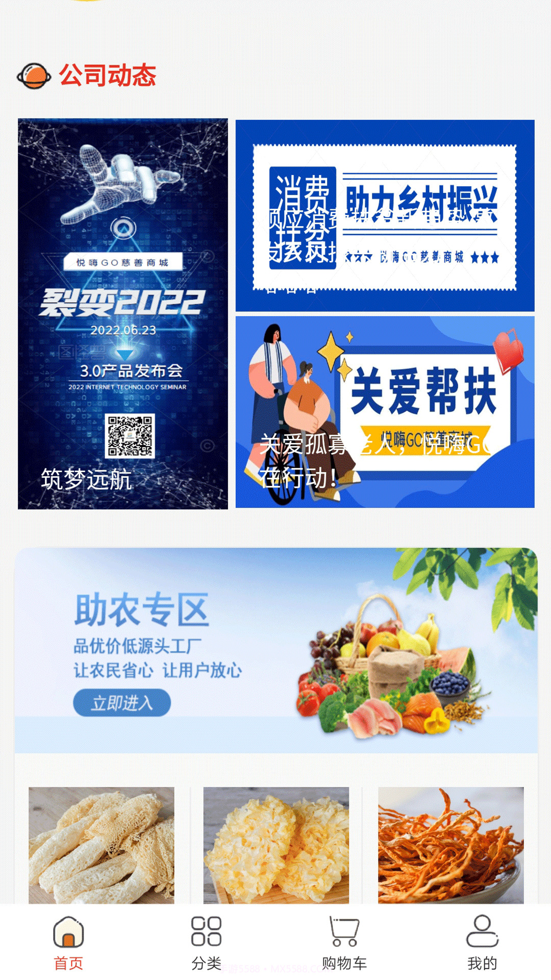 悦嗨GO网络截图2 悦嗨GO网络截图2