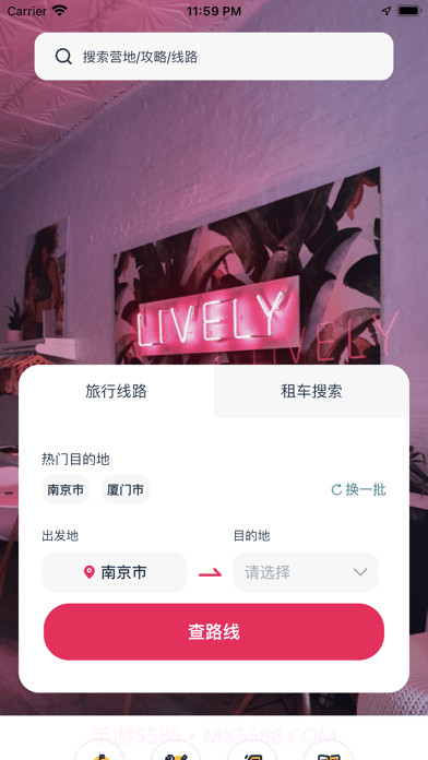 去野星球截图1 去野星球截图1