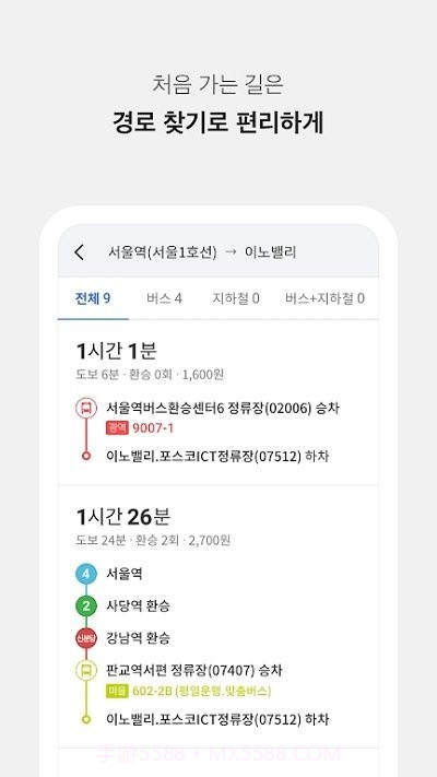 韩国全国智能公交截图1 韩国全国智能公交截图1