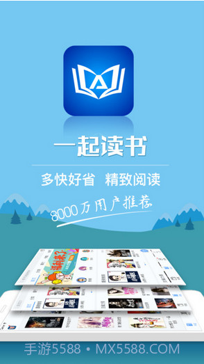 一起读书截图5 一起读书截图5