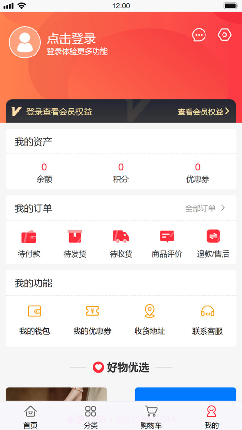 一米灰女鞋截图3