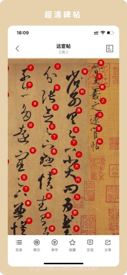 临古学书截图3