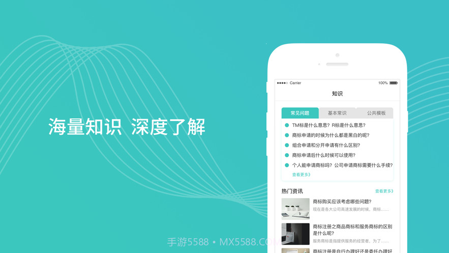 商标注册查询助手截图4 商标注册查询助手截图4