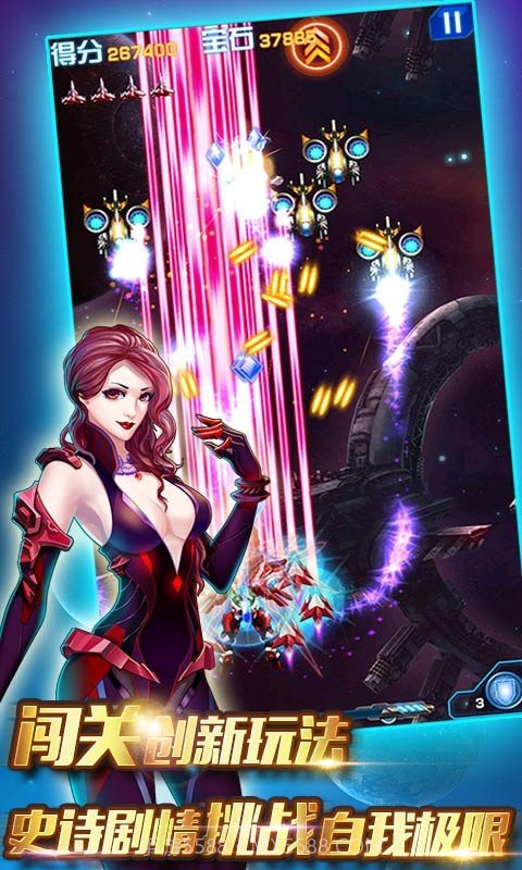 全民雷电战机2016暴力版手机版V4.7.1 内购截图3 全民雷电战机2016暴力版手机版V4.7.1 内购截图3