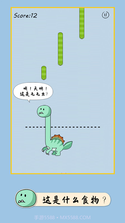 像个小恐龙截图4 像个小恐龙截图4