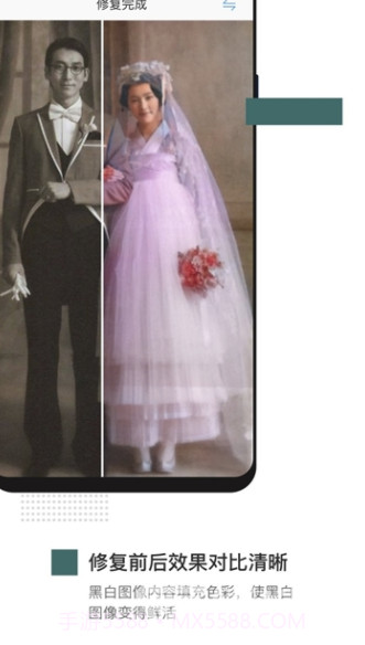 照片修复app(照片修复大师)免费版截图2