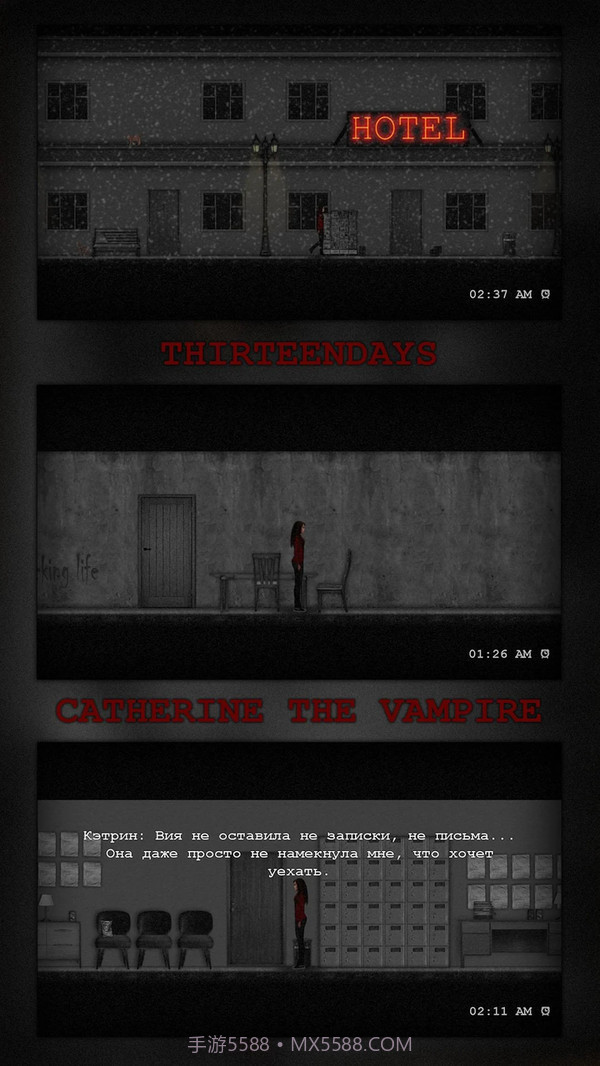 吸血鬼凯瑟琳v3.4截图5 吸血鬼凯瑟琳v3.4截图5