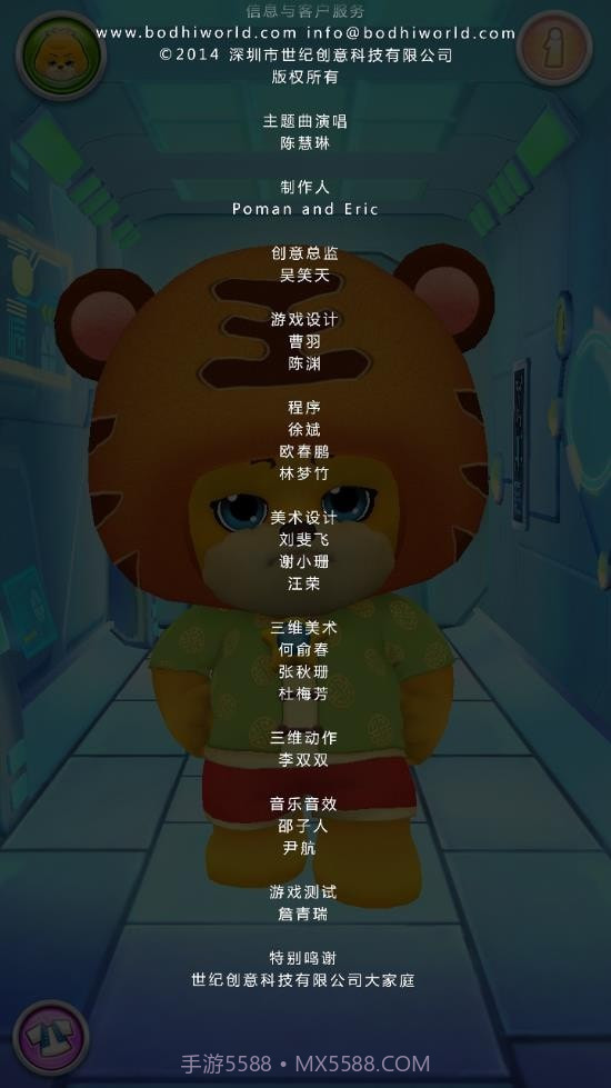 会说话的小熊截图4 会说话的小熊截图4