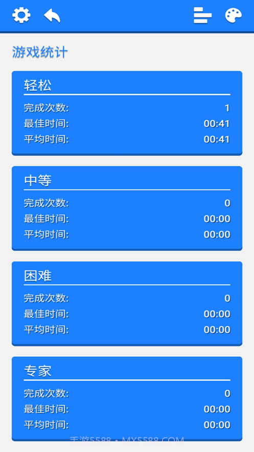 数独训练营截图5