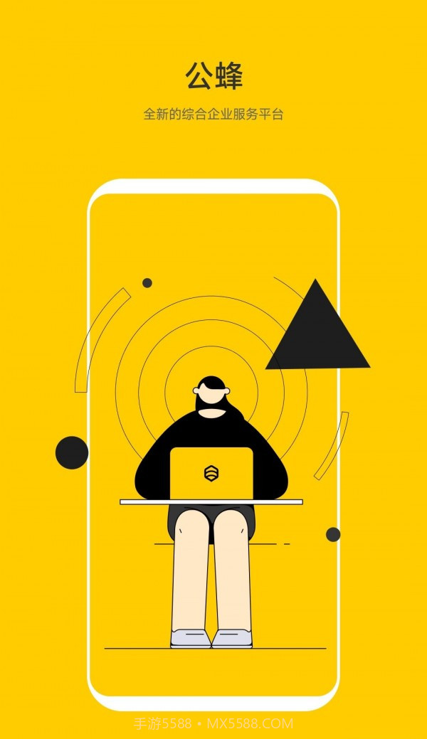 公蜂截图3