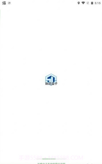 小渡画质盒子截图3