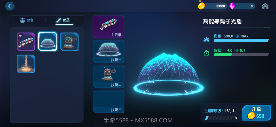 别动我水晶截图9 别动我水晶截图9