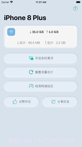 速条截图1 速条截图1