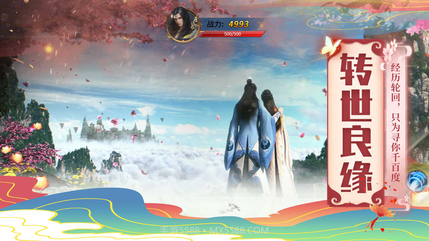 剑御九洲OL截图4 剑御九洲OL截图4