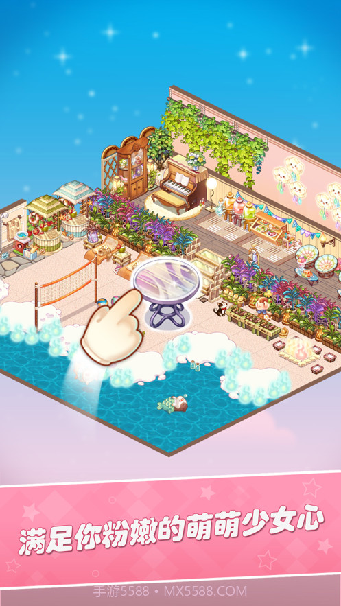 卡哇伊之家截图3 卡哇伊之家截图3