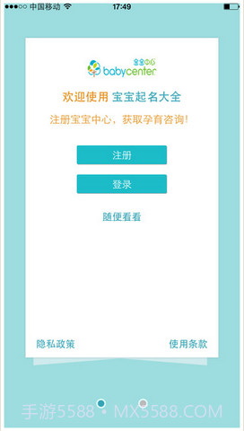 宝宝起名大全截图2