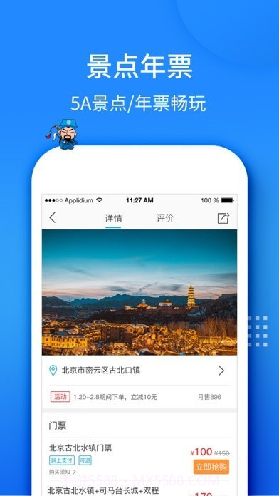 旅动宾截图3
