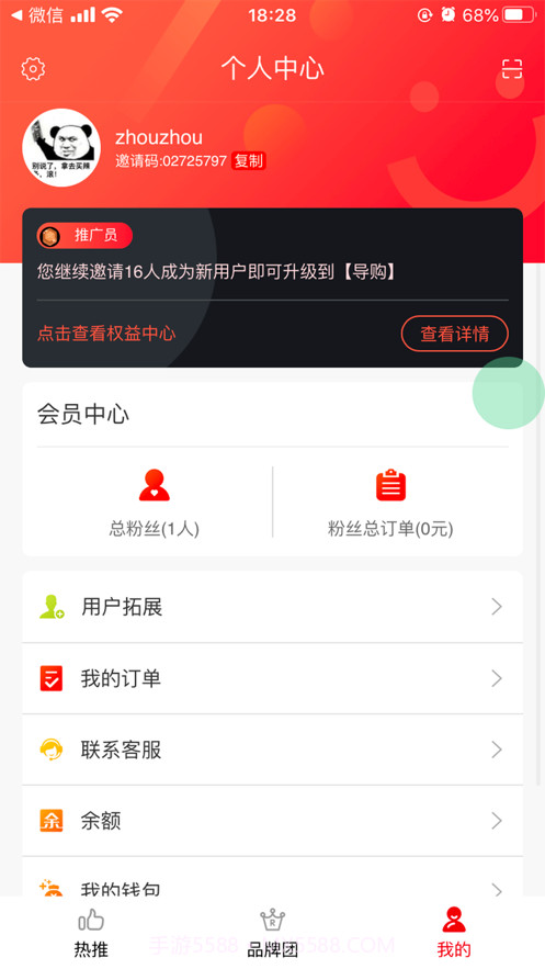 配齐么联盟截图5 配齐么联盟截图5