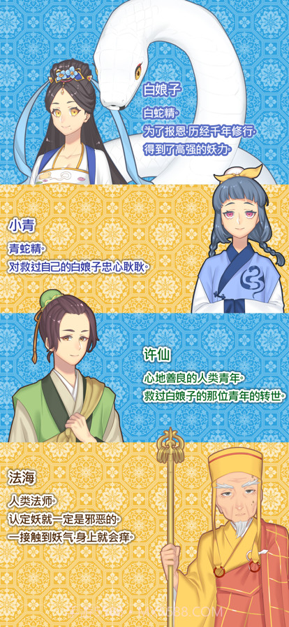 白蛇传截图6