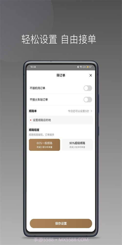 力力专车司机端最新截图3