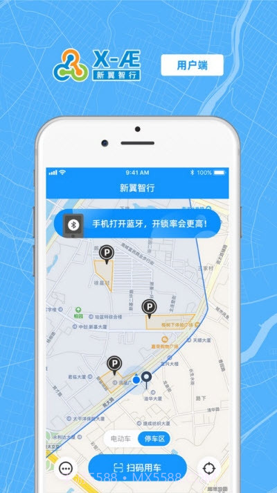 新翼智行(电单车共享)截图1 新翼智行(电单车共享)截图1