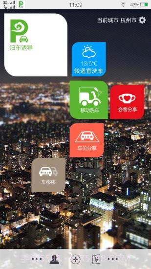 云泊截图1 云泊截图1