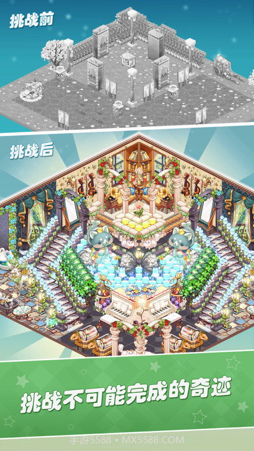 卡哇伊之家截图2 卡哇伊之家截图2