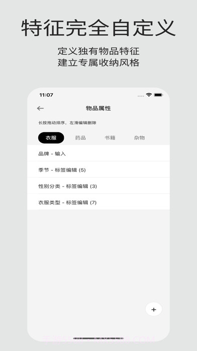 收纳屋截图4 收纳屋截图4