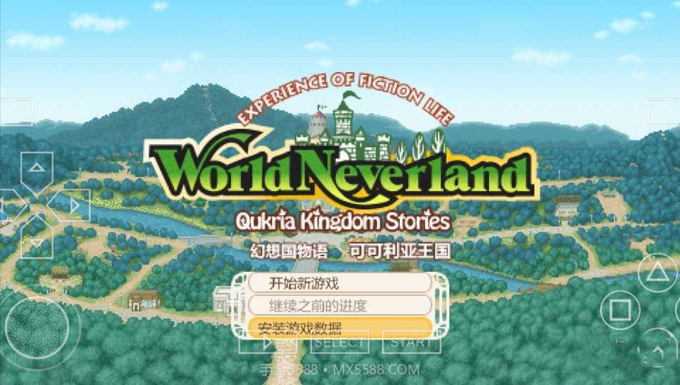 幻想国物语可可利亚王国截图1 幻想国物语可可利亚王国截图1