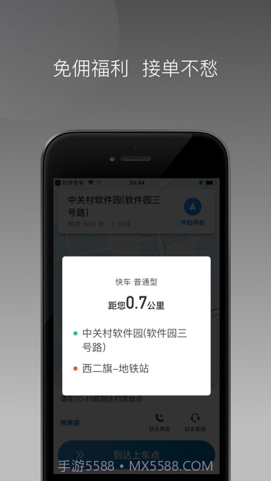 星徽大使截图2 星徽大使截图2