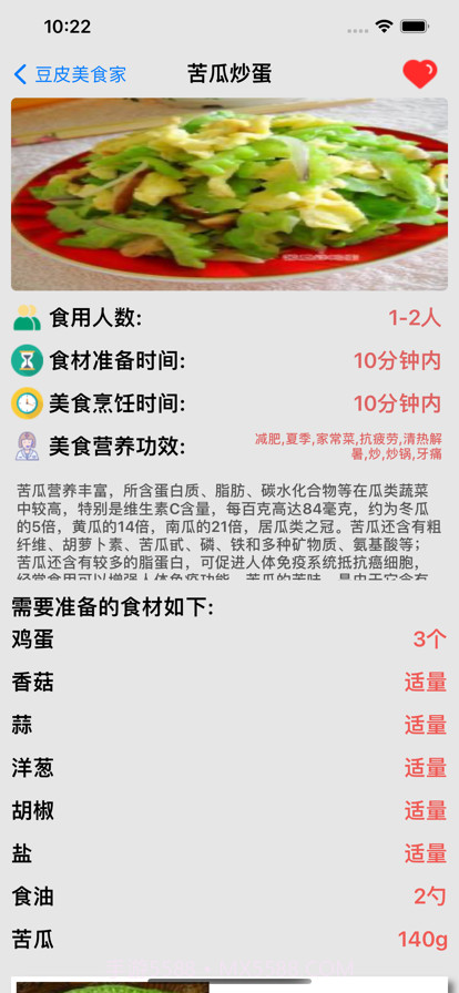 豆皮美食家截图4 豆皮美食家截图4