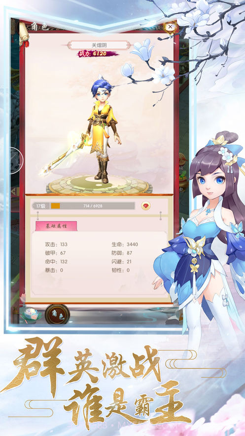 刀剑斗江湖app截图4