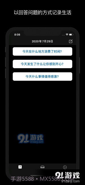 问题日记截图5 问题日记截图5
