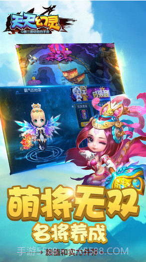 天天幻灵截图1 天天幻灵截图1