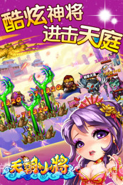 天朝小将2截图1