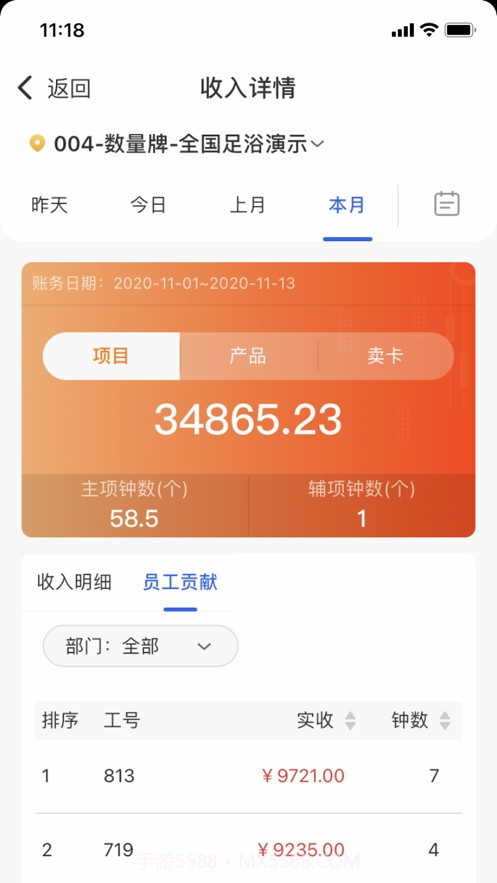 管理足友宝截图1 管理足友宝截图1
