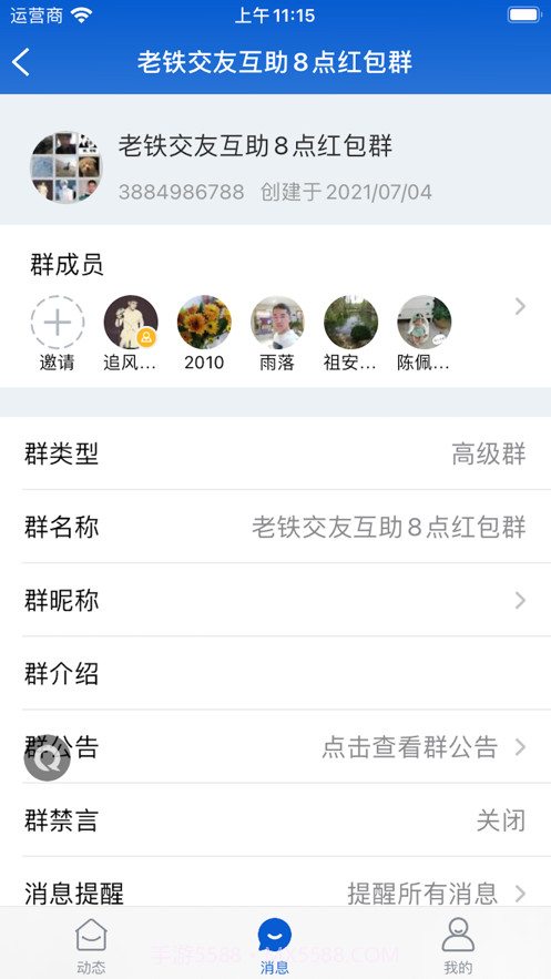 近近截图8 近近截图8