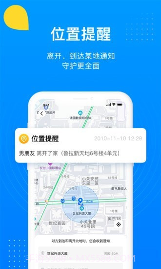 追影定位截图3 追影定位截图3